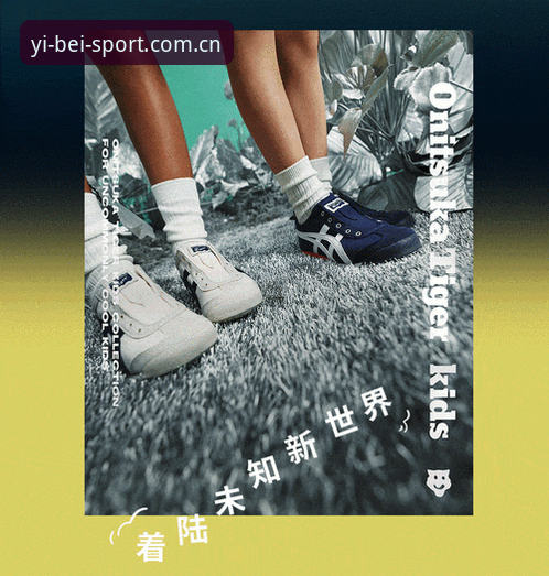 揭秘易贝体育网页版登录官方主页新装亮相背后的体验升级